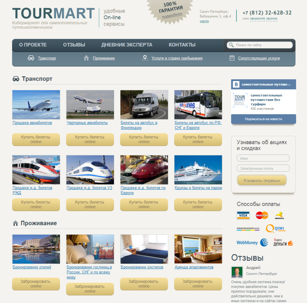 1tourmart