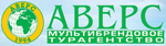 Аверс Тур