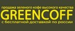 greencoof