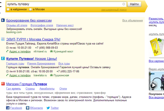 Контекстное продвижение сайтов