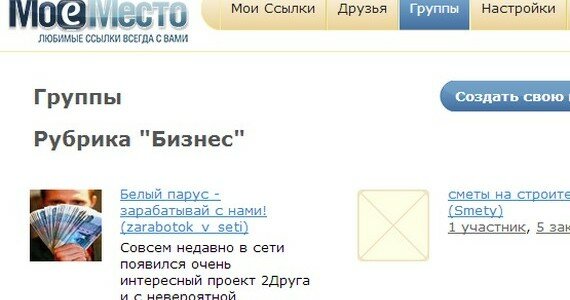 добавить сайт в сервис закладок