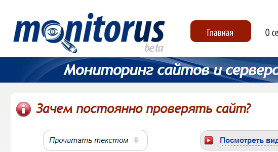 Сервис проверки доступности сайтов