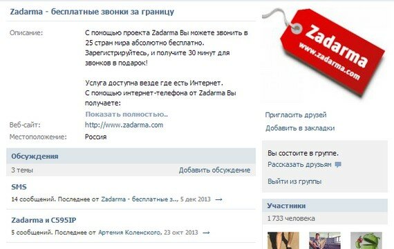 реклама в социальных сетях