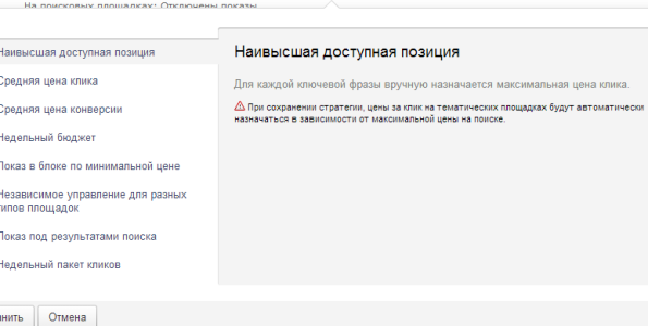 выбор стратегии