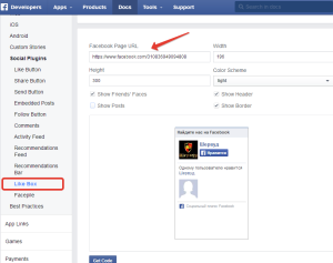 виджет группы facebook