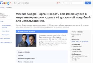 продвижение под google