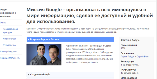 продвижение под google