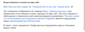 искусственные ссылки
