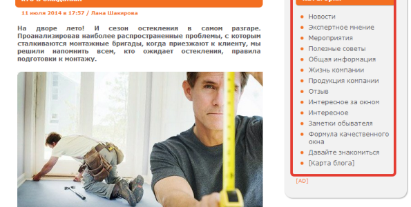 статус эксперта за счет блога