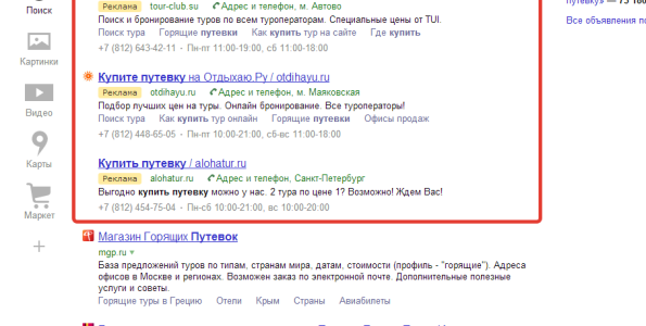 пример рекламы в яндекс директ
