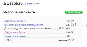 информация в вебмастере