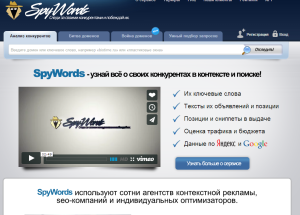 Spywords
