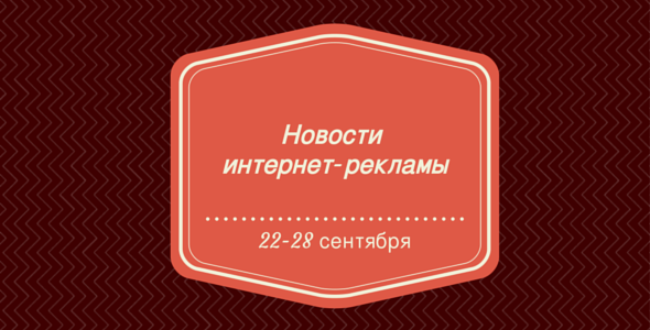 novosti2809