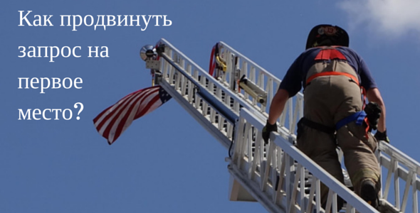 как вывести запрос в ТОП10