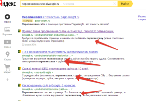 перелинковка
