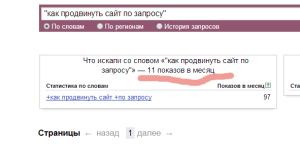 как вывести запрос в топ