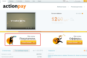 партнерки