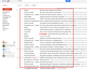 пример спама