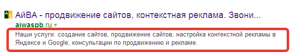description описание страницы