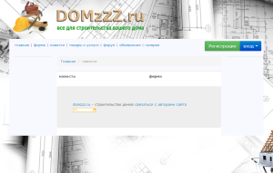 Пример обмена на бирже ссылок