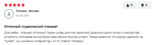 primer-otzyva